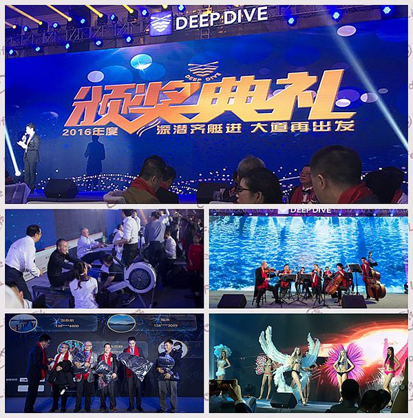 廣州中航水上設施建造有限公司 深潛答謝晚宴