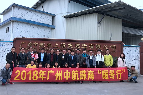 珠海御溫泉游 廣州中航水上設施建造有限公司